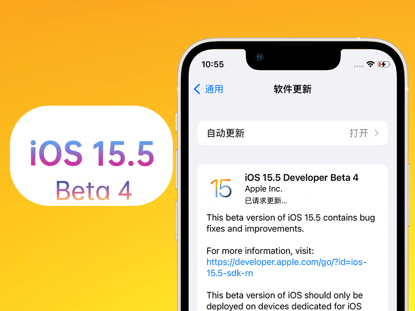 乡宁苹果手机维修分享iOS 15.5 Beta4优缺点汇总 