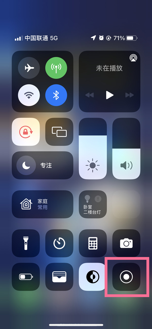 乡宁苹果13维修分享iPhone 13屏幕录制方法教程 