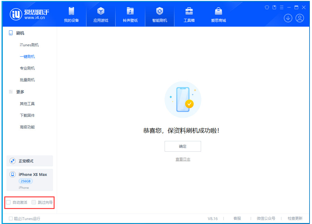 乡宁苹果手机维修分享iOS 17.3.1正式版一键刷机教程 