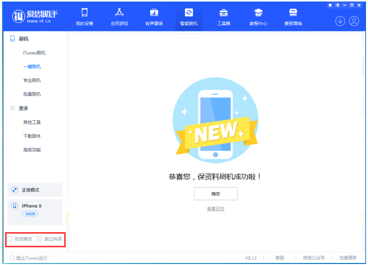 乡宁苹果手机维修分享iOS 17.0.2 正式版升级 