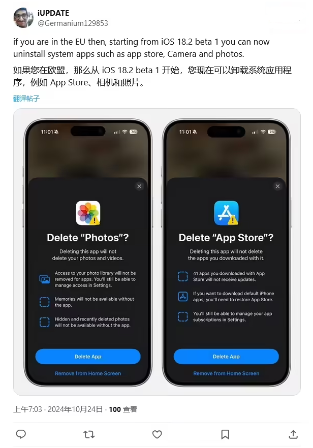 乡宁苹果手机维修分享iOS 18.2 支持删除 App Store 应用商店 