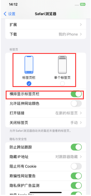 乡宁苹果手机维修分享Safari浏览器如何切换标签栏位置 