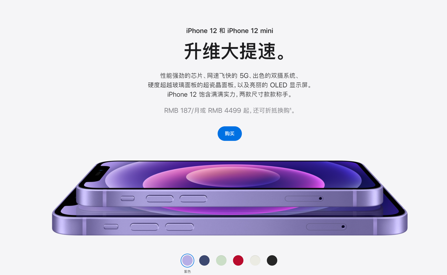 乡宁苹果手机维修分享 iPhone 12 系列价格降了多少 