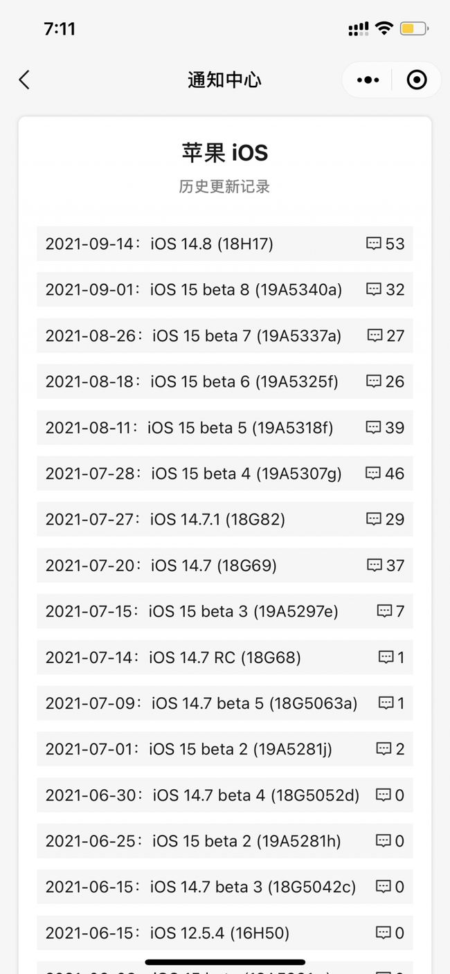 乡宁苹果手机维修分享iOS 14.8正式版更新内容及升级方法 