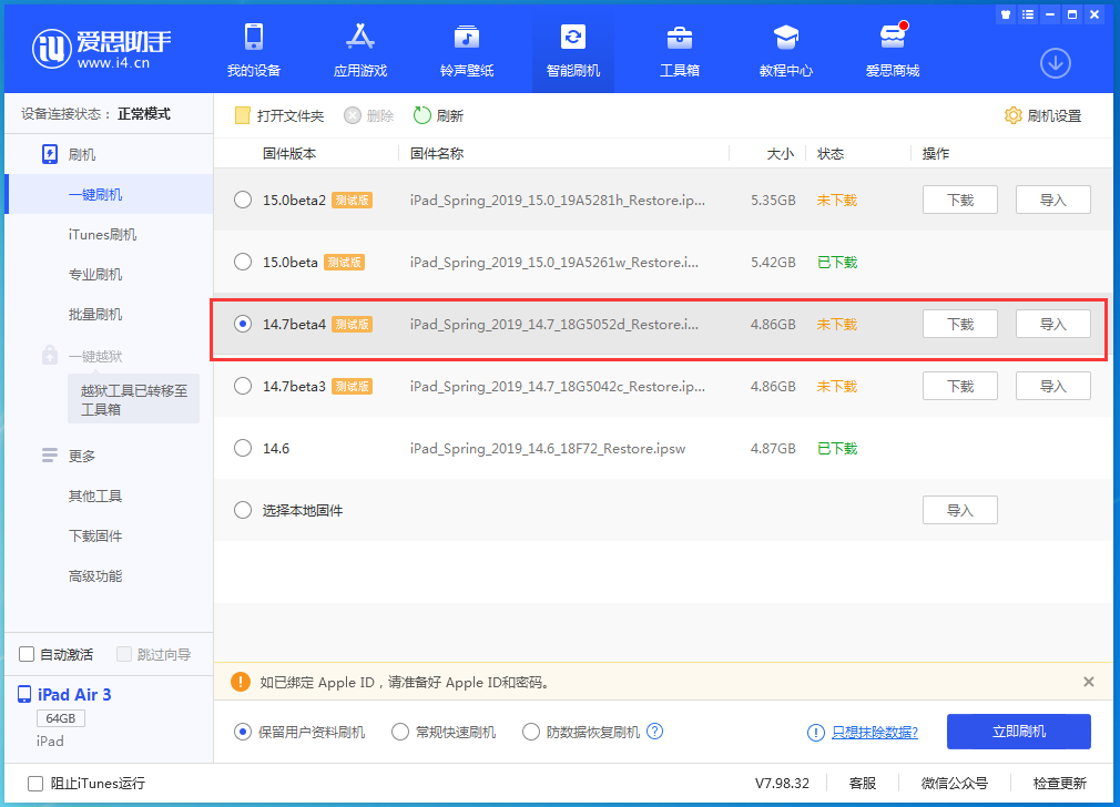 乡宁苹果手机维修分享iOS 14.7 beta 4更新内容及升级方法教程 