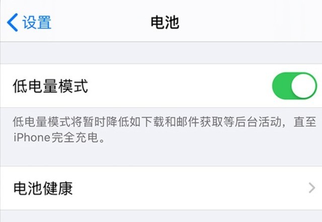 乡宁苹果手机维修分享苹果 iPhone 12 的省电小技巧 