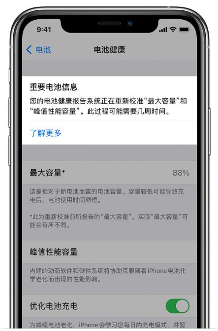 乡宁苹果手机维修分享升级iOS 14.5 Beta 6后如何进行电池校准 