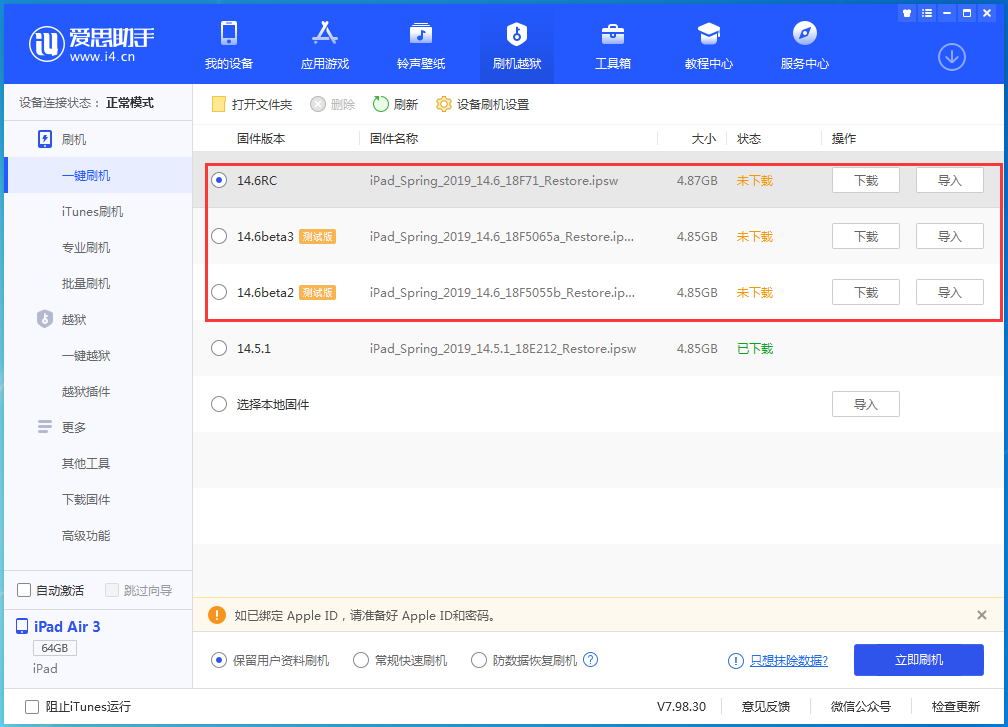 乡宁苹果手机维修分享升级iOS14.5.1后相机卡死怎么办 