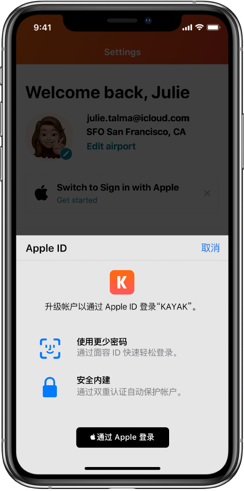 乡宁苹果手机维修分享如何在 iPhone 12 上使用“通过 Apple 登录” 