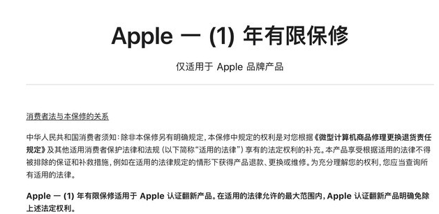 乡宁苹果手机维修分享苹果官翻机值得选购吗 
