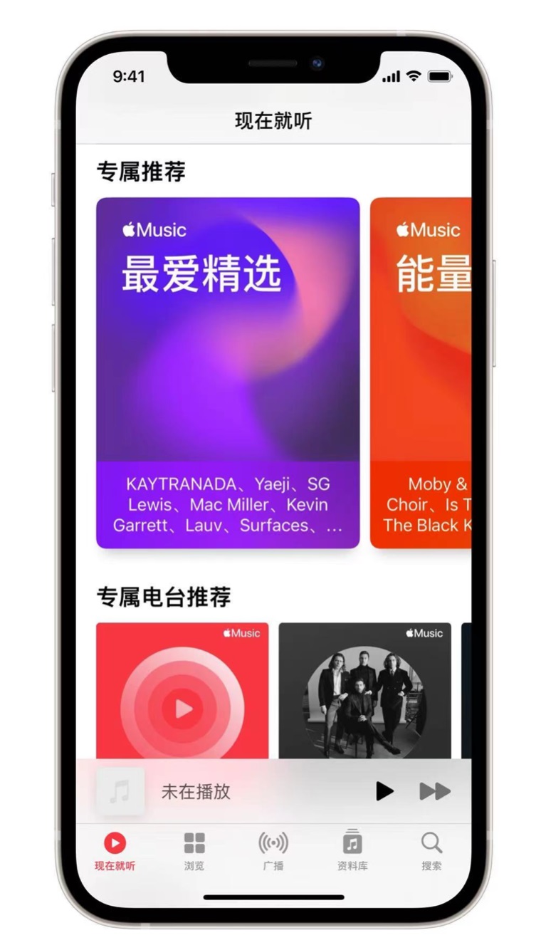 乡宁苹果手机维修分享iOS 14.5 Apple Music 新功能 