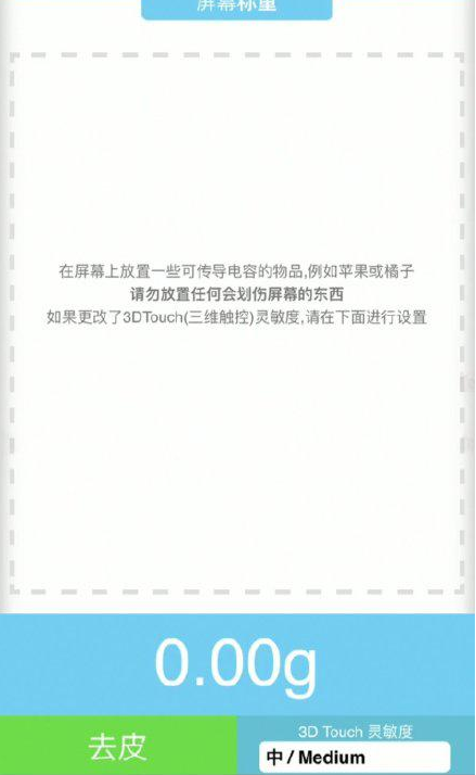 乡宁苹果手机维修分享iPhone手机称重的步骤 