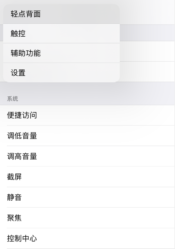 乡宁苹果手机维修分享iOS 14 值得了解的 6 个细节设置 
