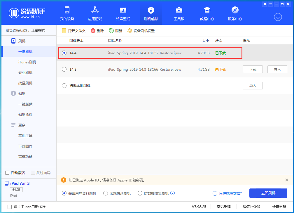 乡宁苹果手机维修分享iPhone 12 提示“无法检查更新”导致不能正常升级怎么办 