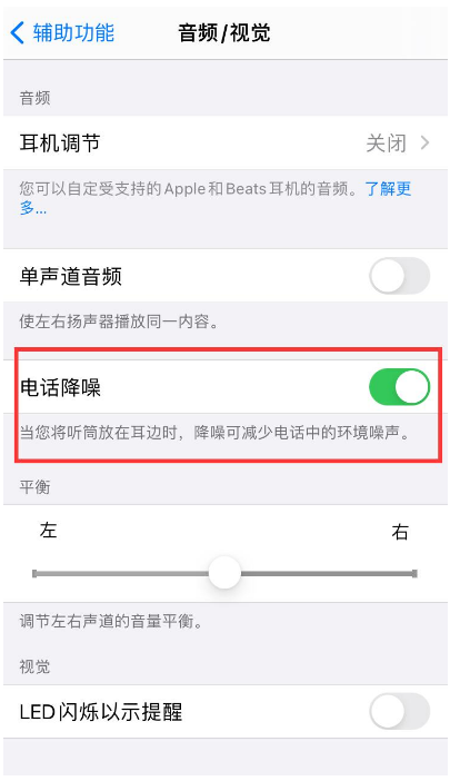 乡宁苹果手机维修分享iPhone12 扬声器有杂音怎么办 