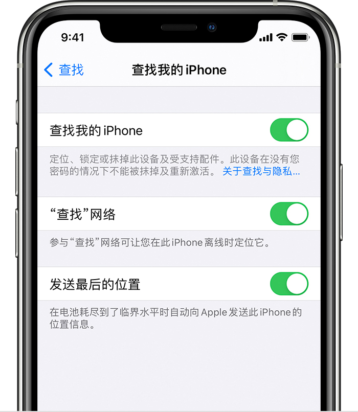 乡宁苹果手机维修分享如何在 iPhone 上开启的「查找」功能 