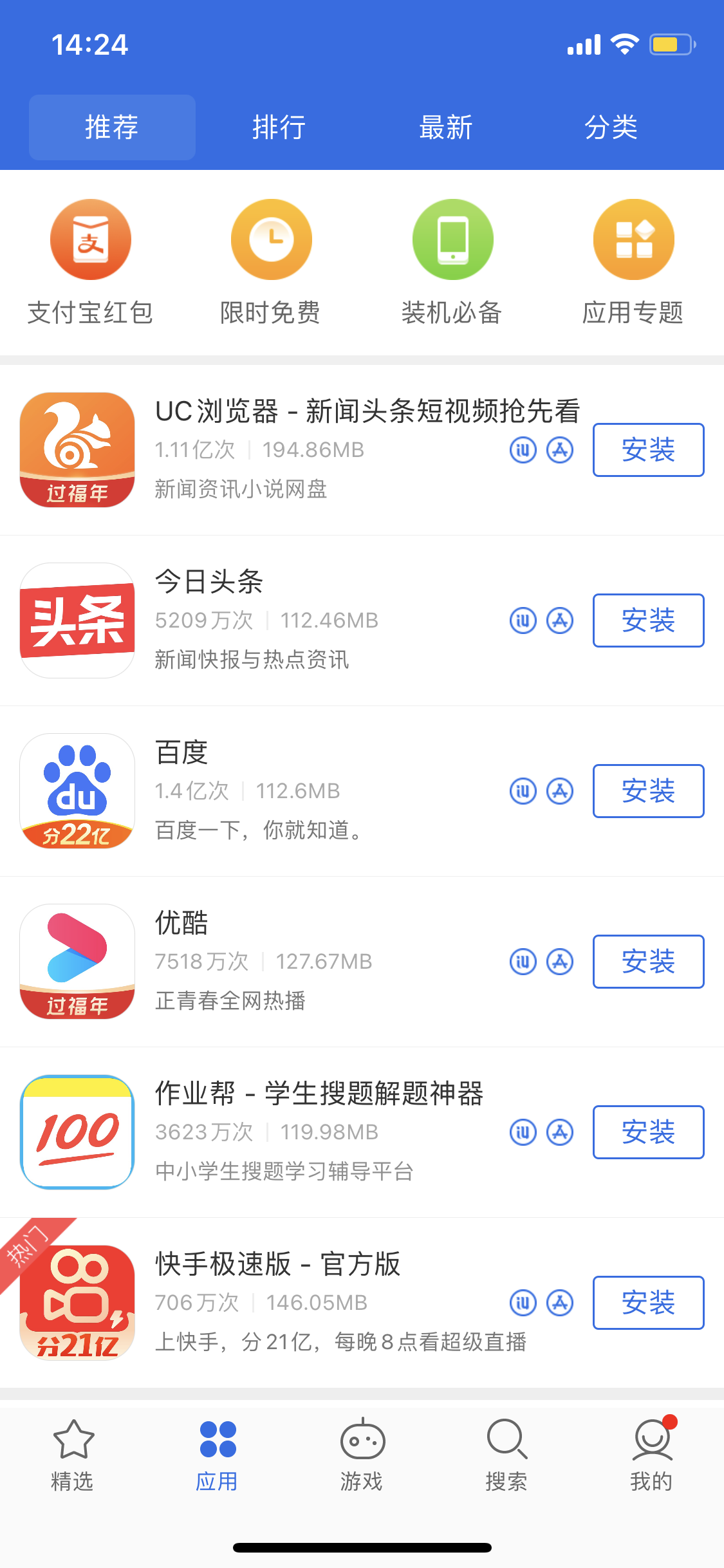 乡宁苹果手机维修分享iPhone 12 免输入密码下载应用的三种方法 