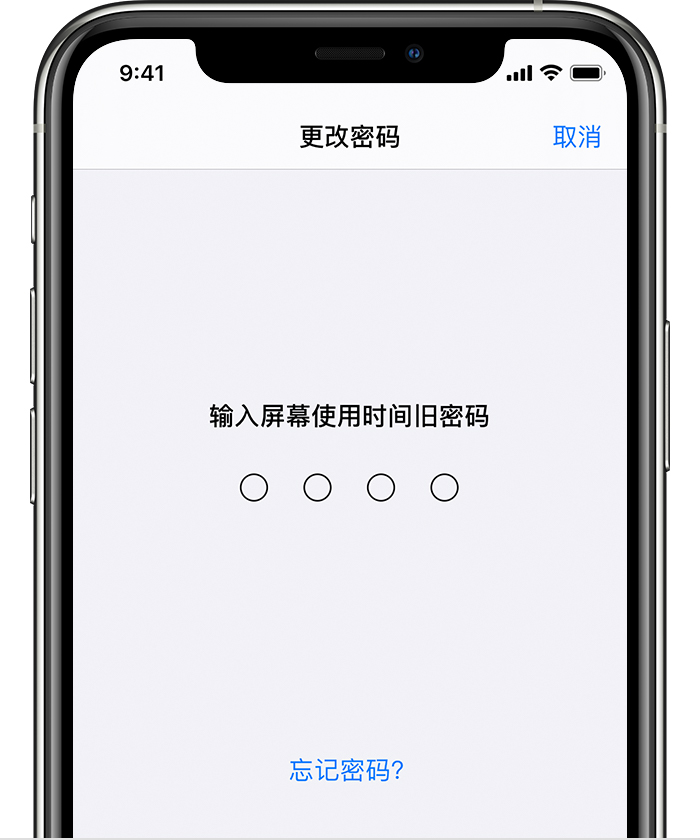 乡宁苹果手机维修分享iOS 14 忘记屏幕使用时间密码怎么办 