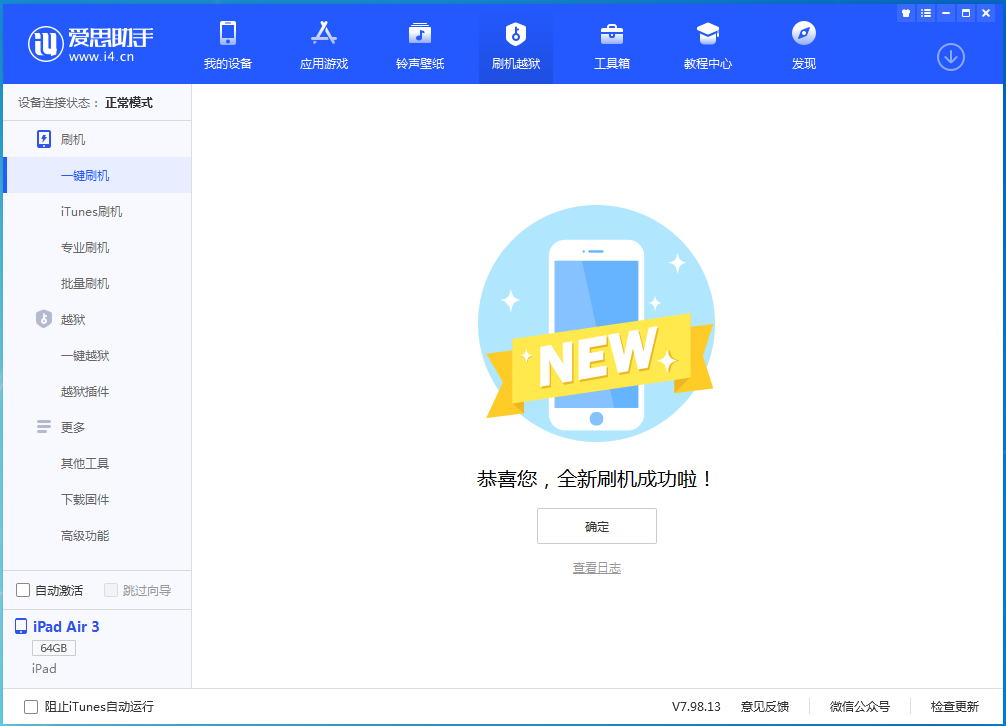 乡宁苹果手机维修分享iOS 14.4RC 版更新内容及升级方法 