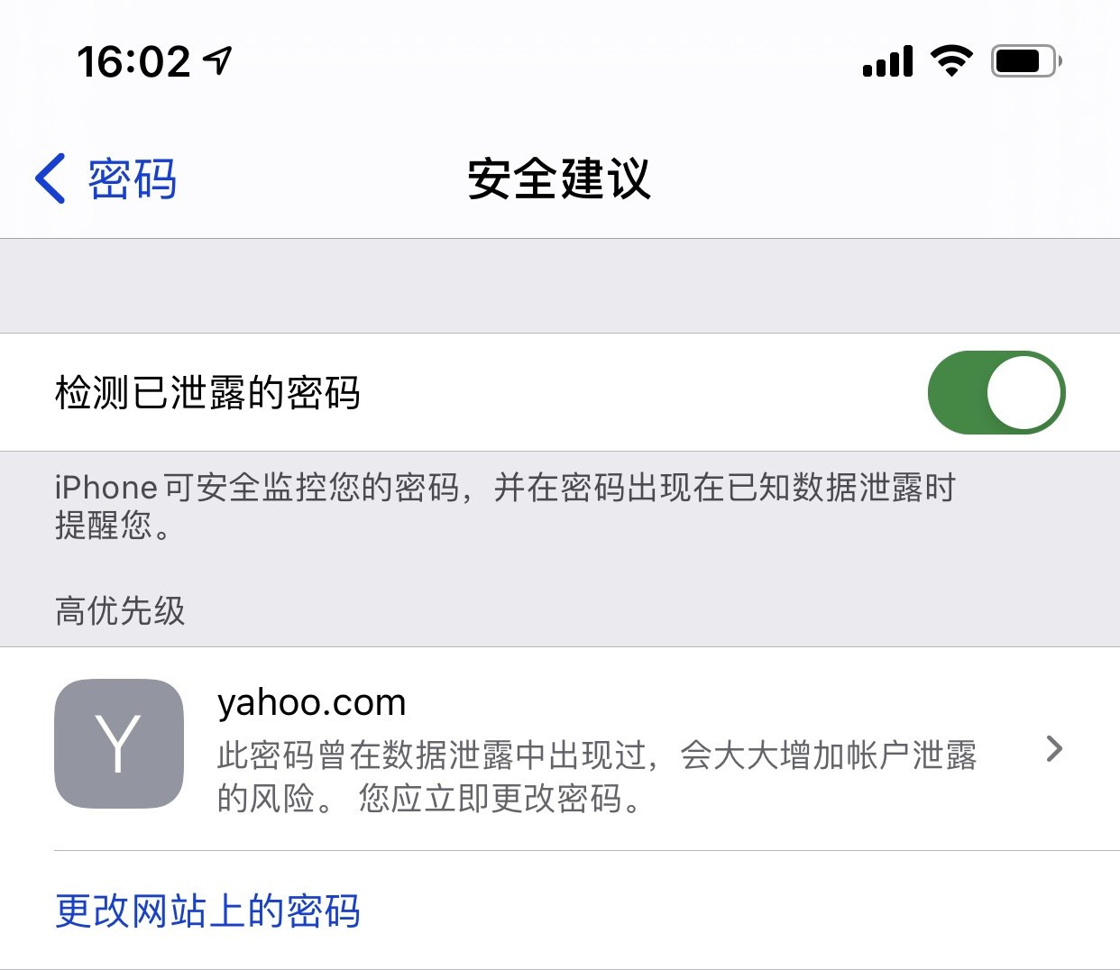 乡宁苹果手机维修分享iCloud 钥匙串有什么用 