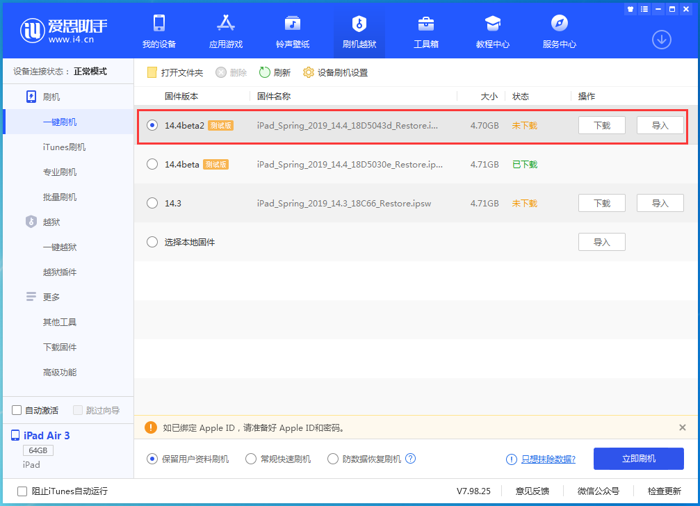 乡宁苹果手机维修分享iOS 14.4 Beta 2更新内容及升级方法 