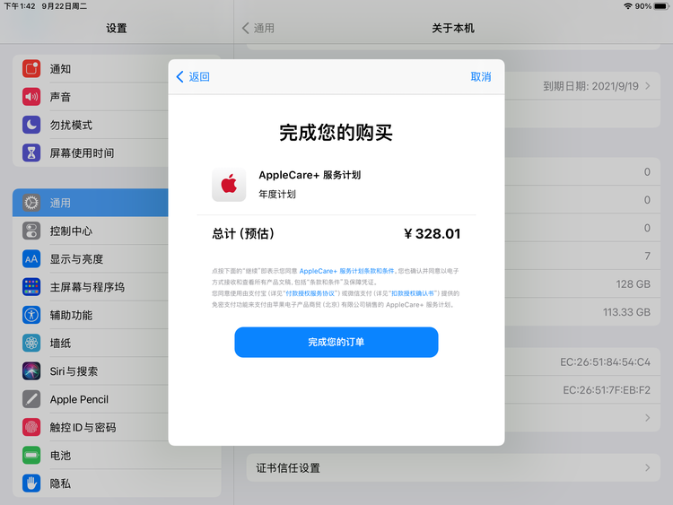 乡宁苹果手机维修分享AppleCare+ 有哪些升级服务内容 