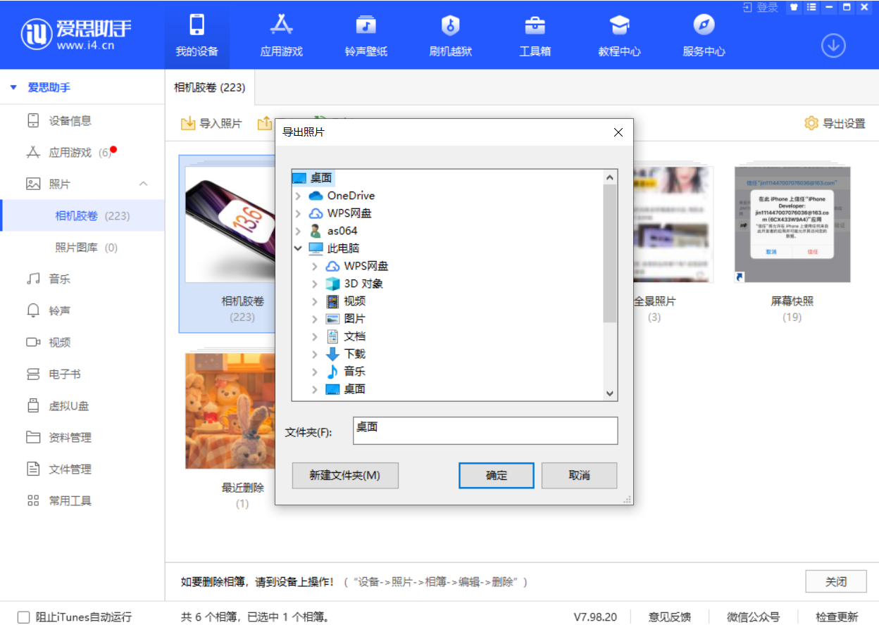 乡宁苹果手机维修分享如何将 iPhone 12 中的照片快速备份到电脑中 
