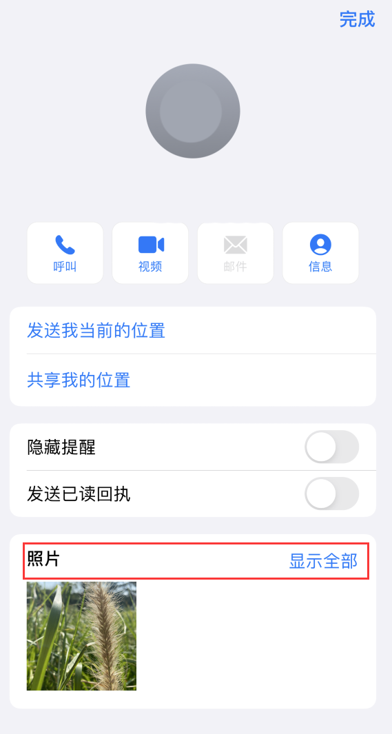 乡宁苹果手机维修分享如何快速查找 iMessage 信息中的图片等附件 