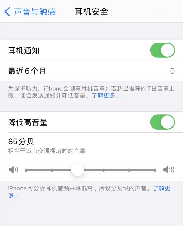 乡宁苹果手机维修分享iOS 14 新增保护听力功能 