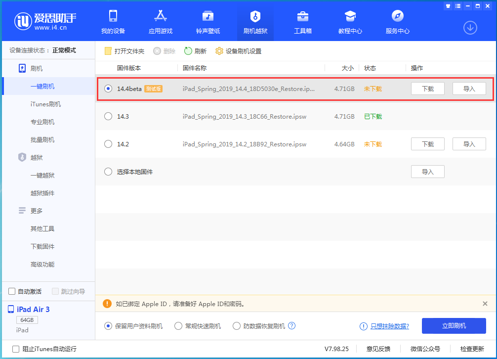 乡宁苹果手机维修分享苹果iOS 14.4/iPadOS 14.4 Beta 1发布 