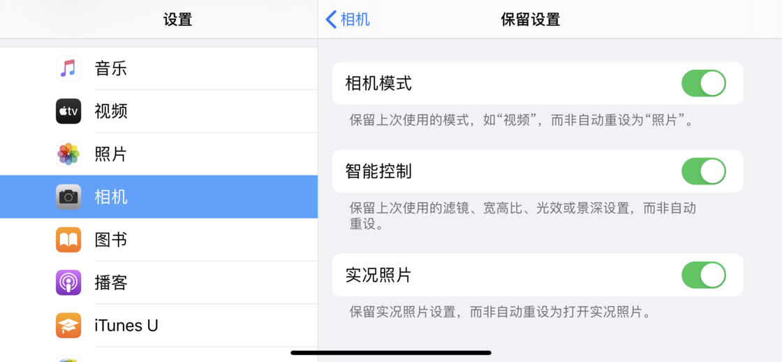 乡宁苹果手机维修分享如何巧妙利用 iPhone 原生相机里的设置拍摄好看的照片 