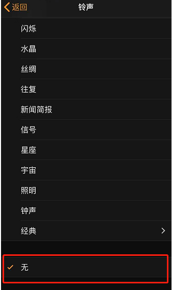 乡宁苹果手机维修分享iPhone 12闹钟如何设置为只震动 