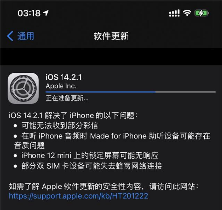 乡宁苹果手机维修分享iOS 14.2.1正式版发布 