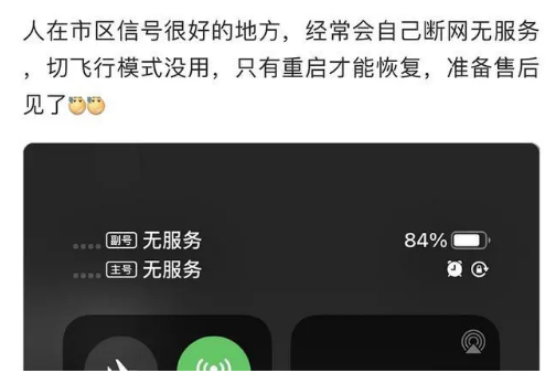 乡宁苹果手机维修分享iPhone12经常进入无服务状态怎么办 