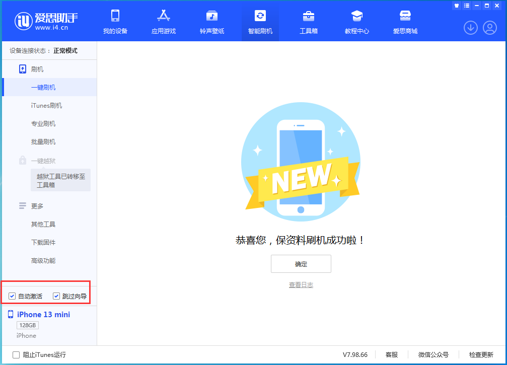乡宁苹果手机维修分享iOS 16 正式版升级_iOS iOS 16 正式版一键刷机教程 