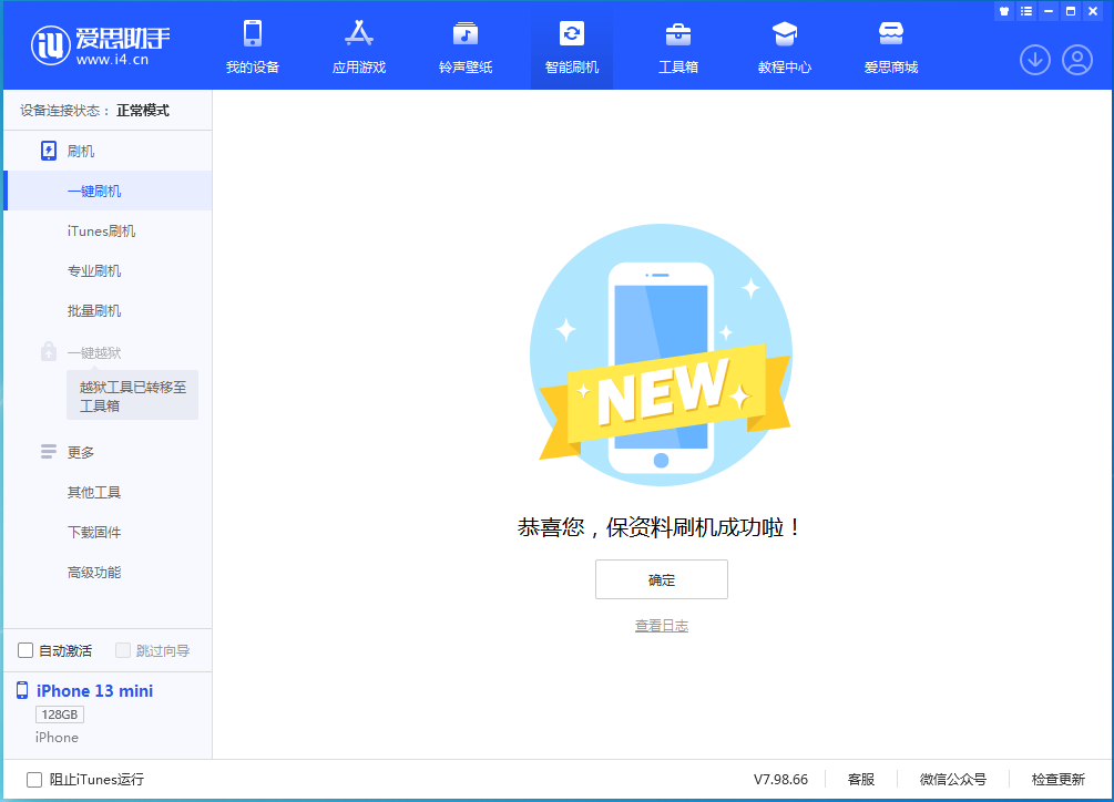 乡宁苹果手机维修分享iOS 16 RC版升级_iOS 16 RC版一键刷机教程 