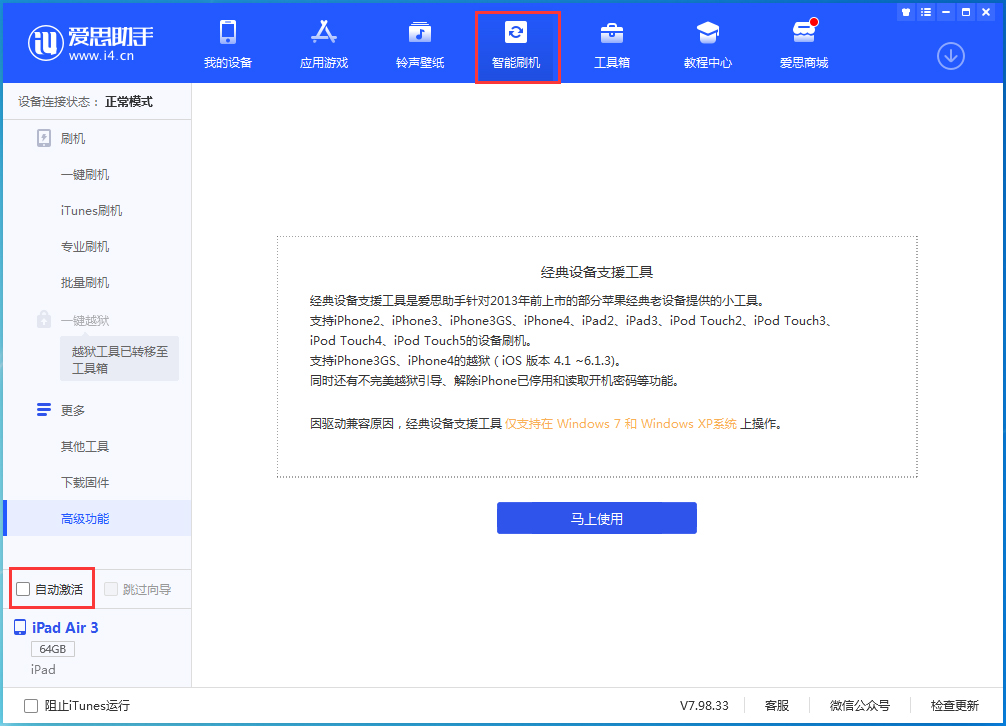 乡宁苹果手机维修分享iOS 15.1 正式版升级_iOS 15.1 正式版一键刷机教程 