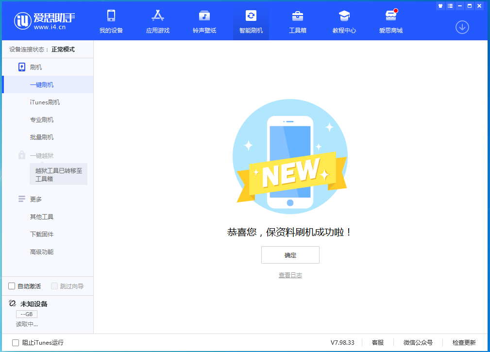 乡宁苹果手机维修分享iOS 15.0.2 正式版升级_iOS 15.0.2 正式版一键刷机教程 