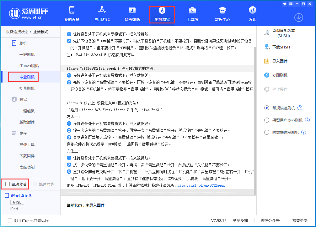 乡宁苹果手机维修分享iOS 14.5 测试版_iOS 14.5 测试版一键刷机教程 