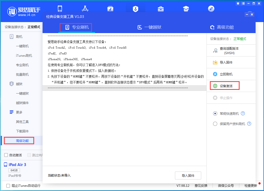 乡宁苹果手机维修分享iOS 14.4正式版_iOS 14.4正式版一键刷机教程 