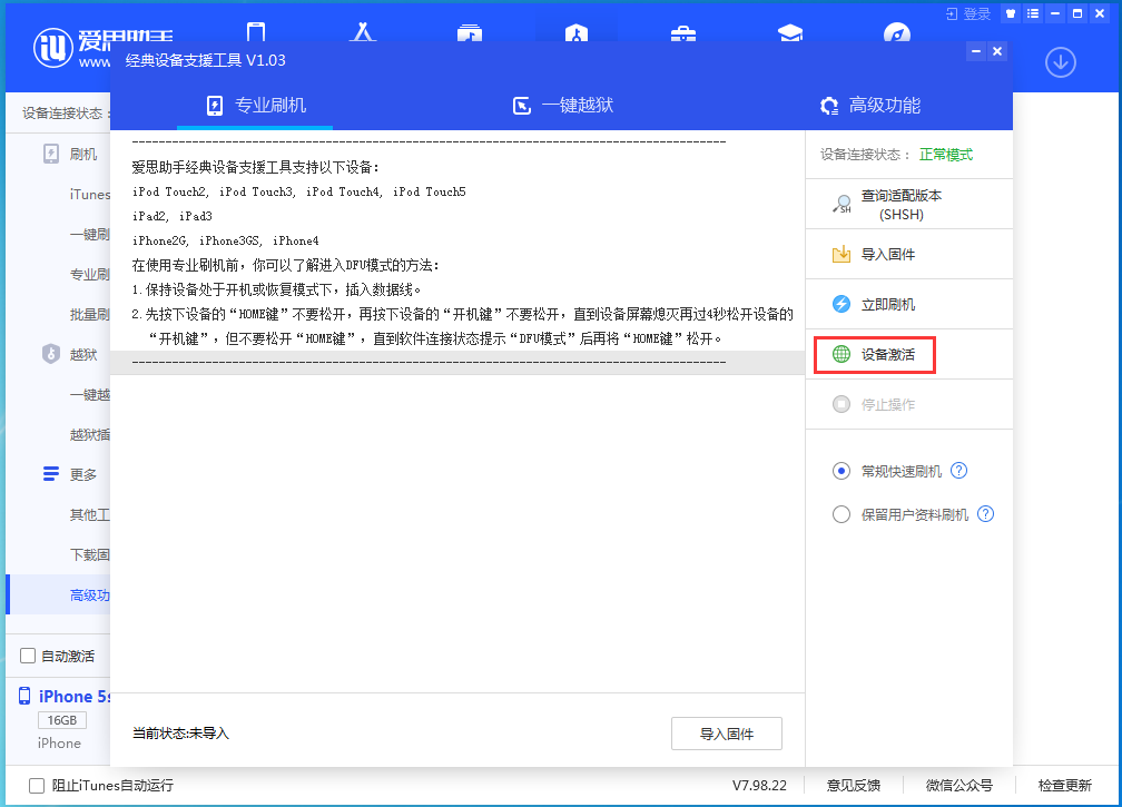 乡宁苹果手机维修分享iOS 12.4.9正式版_iOS 12.4.9 正式版一键刷机教程 