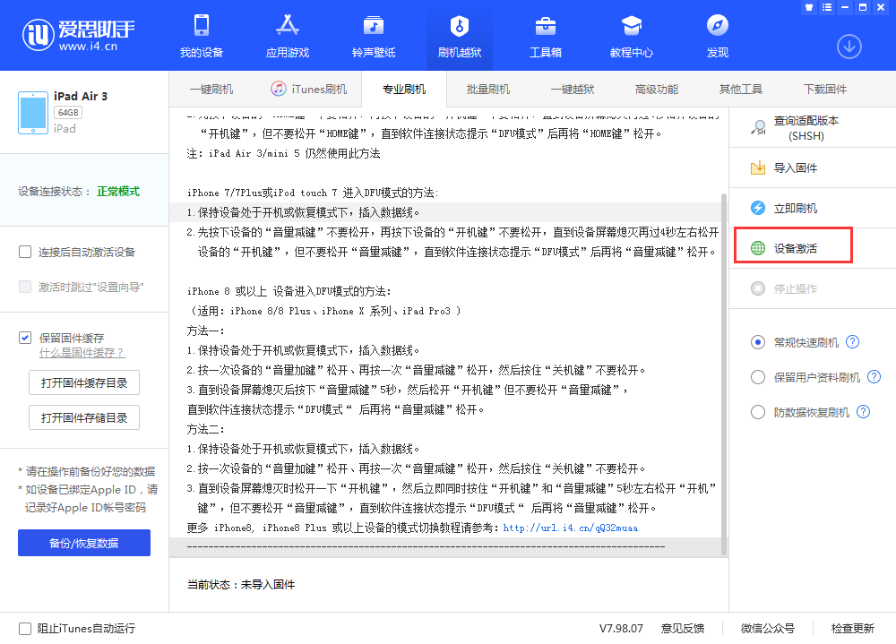 乡宁苹果手机维修分享iOS 13.3 测试版_iOS 13.3 测试版一键刷机教程 